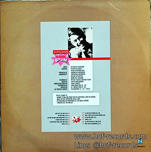 LP ( 2 LP) กุ้ง กิติคุณ ข Classic Boom ปกVG++ แผ่น VG++
