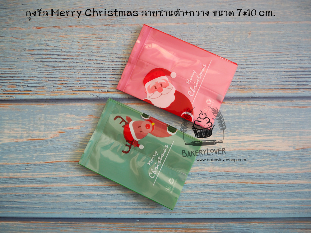 ถุงซีลบรรจุขนม Merry Christmas ลายซานต้า+กวางเรนเดียร์ ขนาด 7*10 cm.