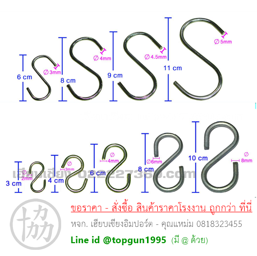 ขอตัวเอส ชุบโครเมียม, ชุบซิงค์