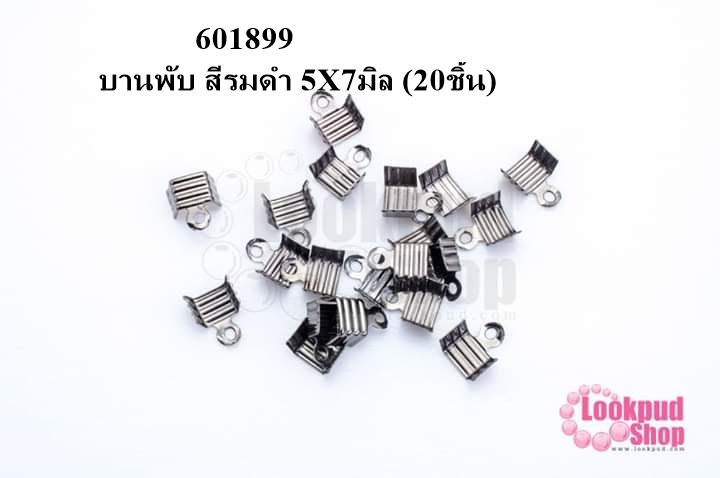 บานพับ สีรมดำ 5x7 มิล 20 ชิ้น
