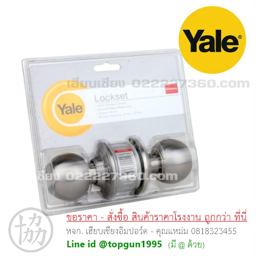 ลูกบิดประตู YALE