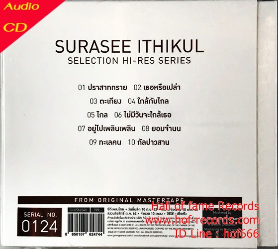 HDCD สุรสีห์ อิทธิกุล - Selection Hi -Res Series * New