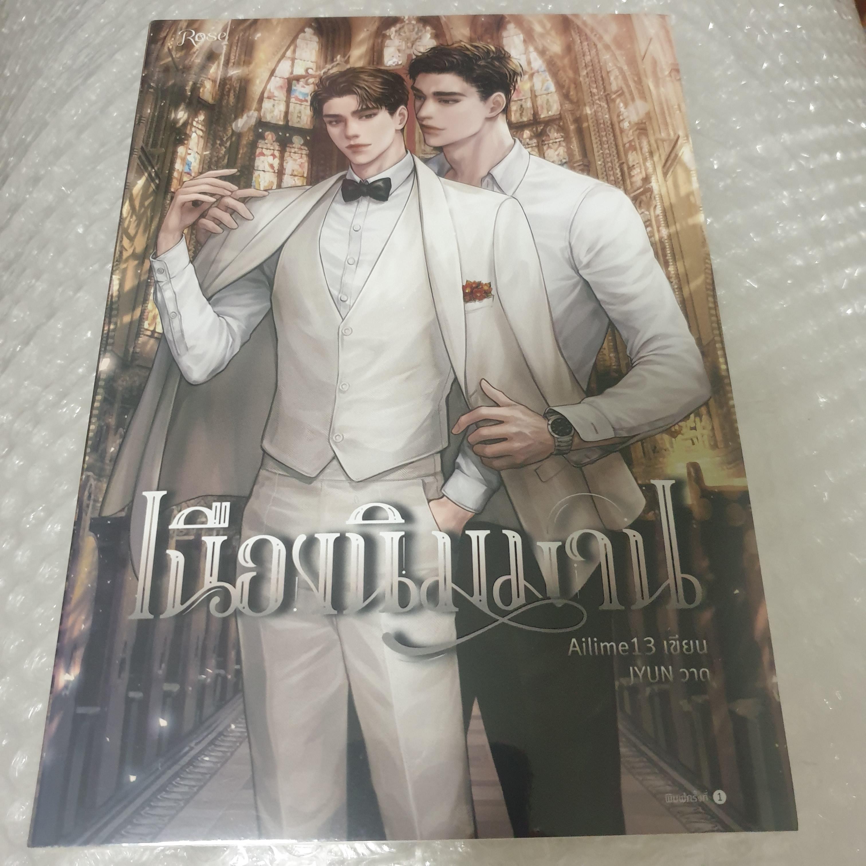 (ในซีล) นิยายวาย แนว omega " เนืองนิมมาน " โดย Ailime13