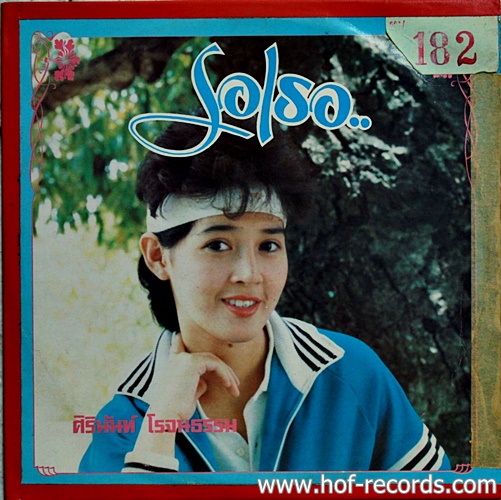 LP ศิรินันท์ โรจนธรรม - รอเธอ ปก VG+ แผ่น VG+