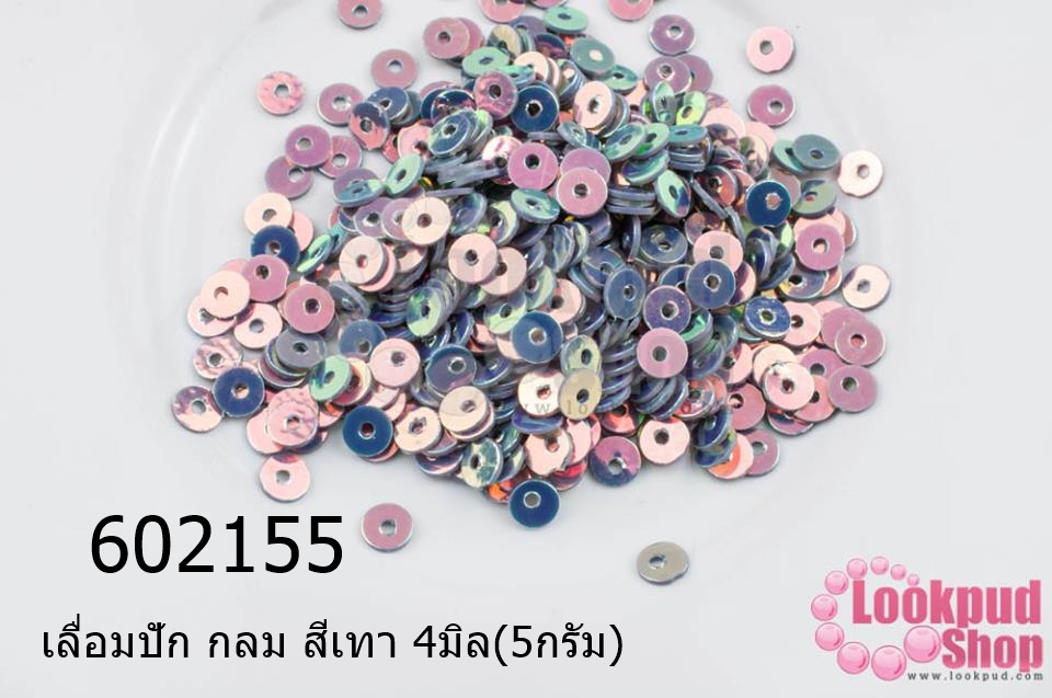 เลื่อมปัก กลม สีเทา 4มิล(5กรัม)