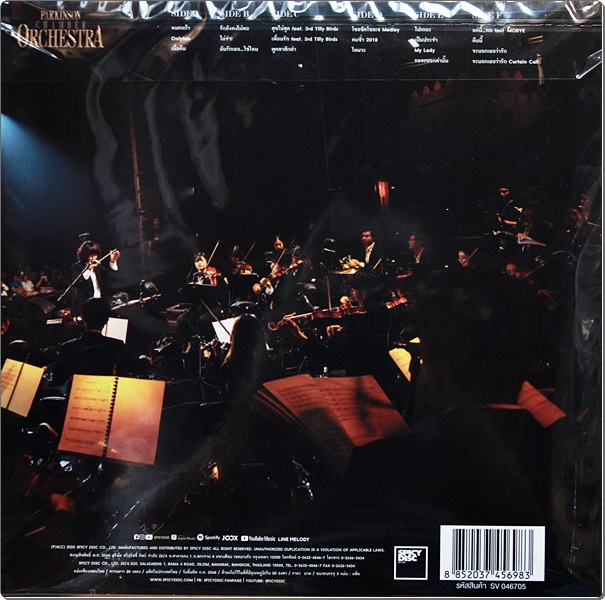 The Parkinson - Chamber Orchestra 3Lp New