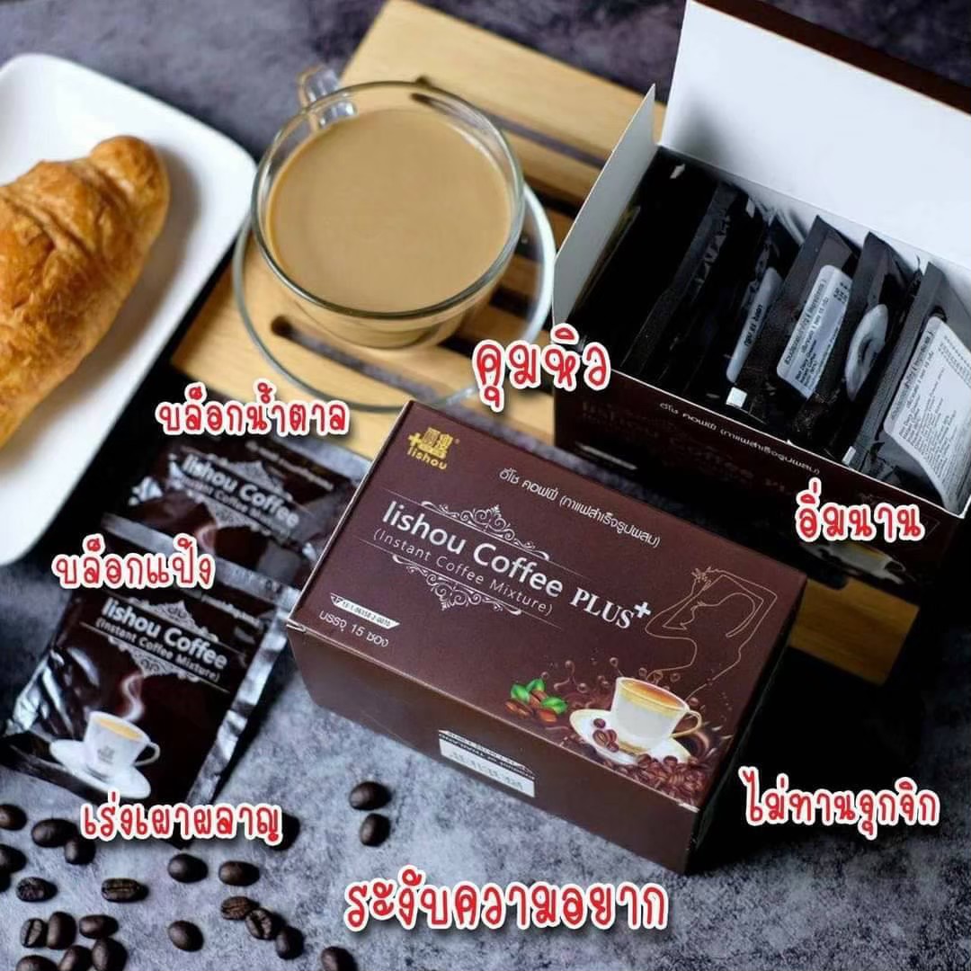 กาแฟ ลิโซ่ + พลัส อี่โช คอฟฟี่ Iishou Coffee (1กล่อง 15 ซอง)