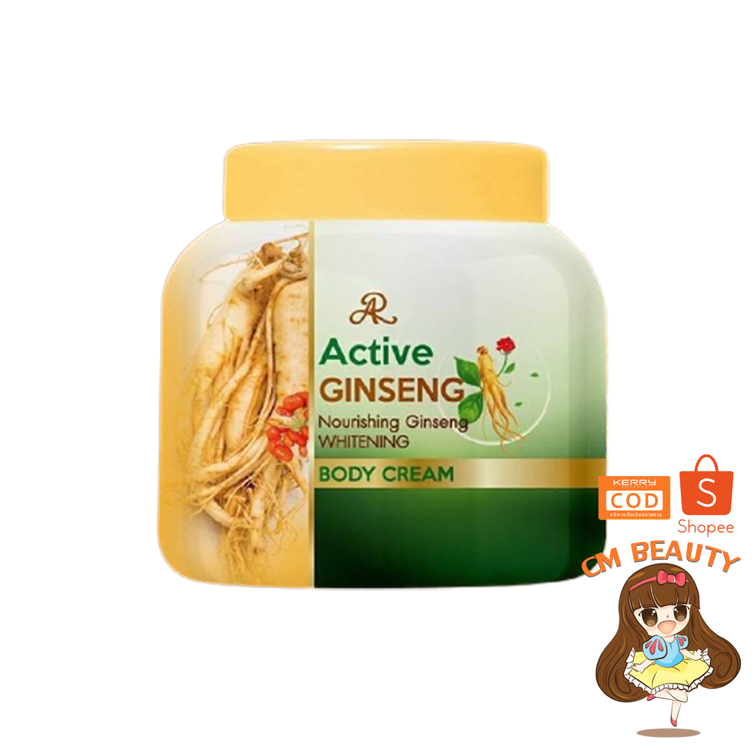 โสม อารอน ครีมโสมอารอน AR Active Ginseng Body Cream 200 กรัม