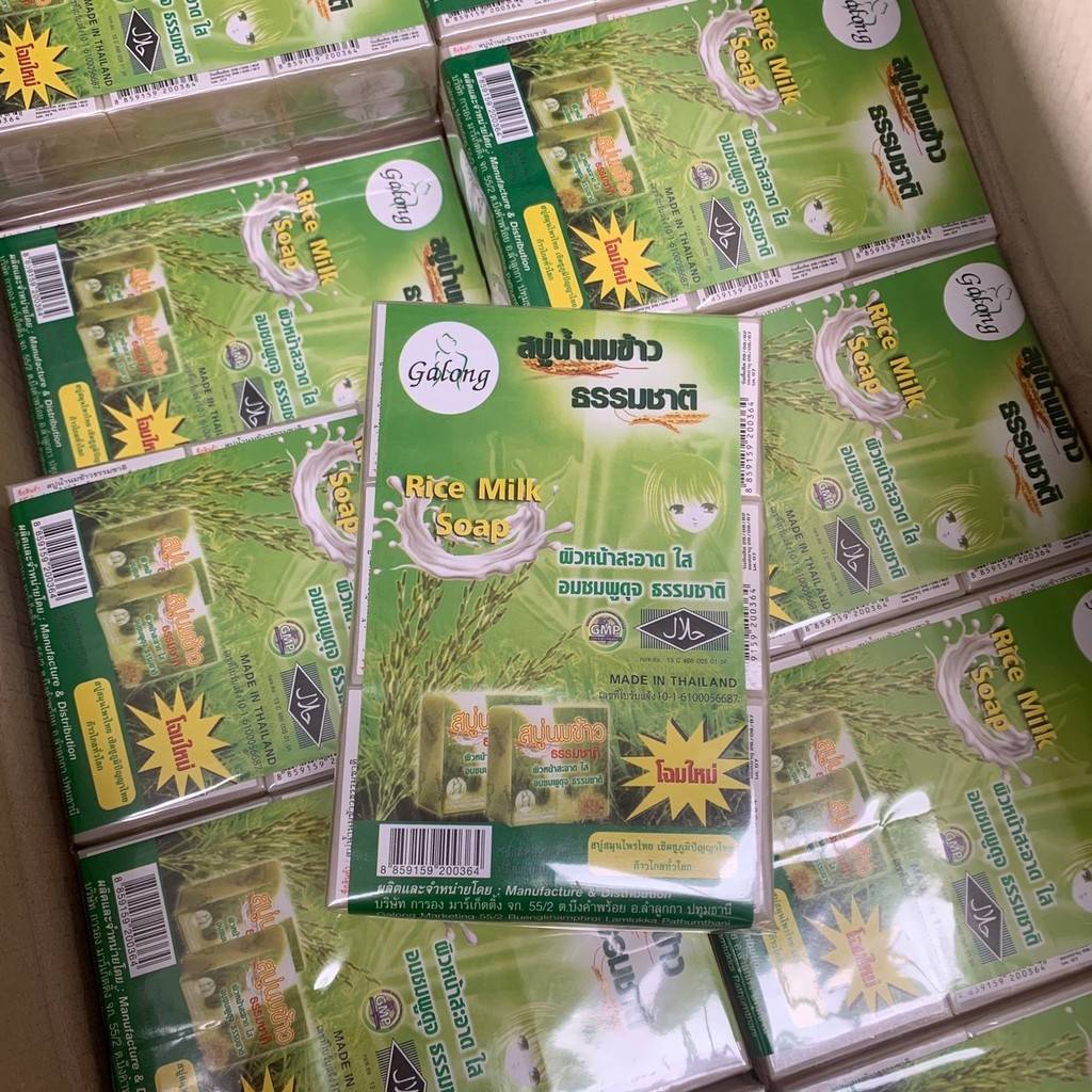 สบู่น้ำนมข้าว Galong (การอง) 1 แพค 12 ก้อน