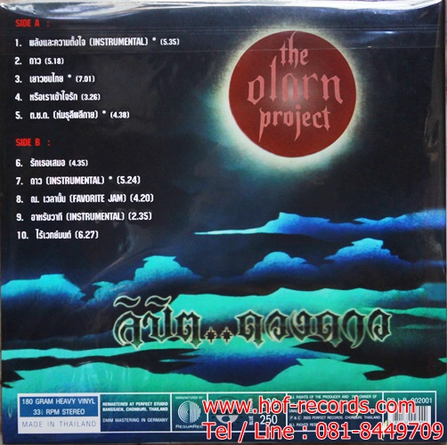LP The Olarn Project ดิ โอฬาร โปรเจค - ลิขิตดวงดาว * New