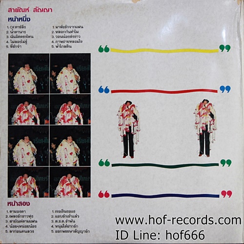 LP สายัญ สัญญา - O.K. ดาร์ลิ่ง ปก VG+ แผ่น VG+ ( 2 LP )