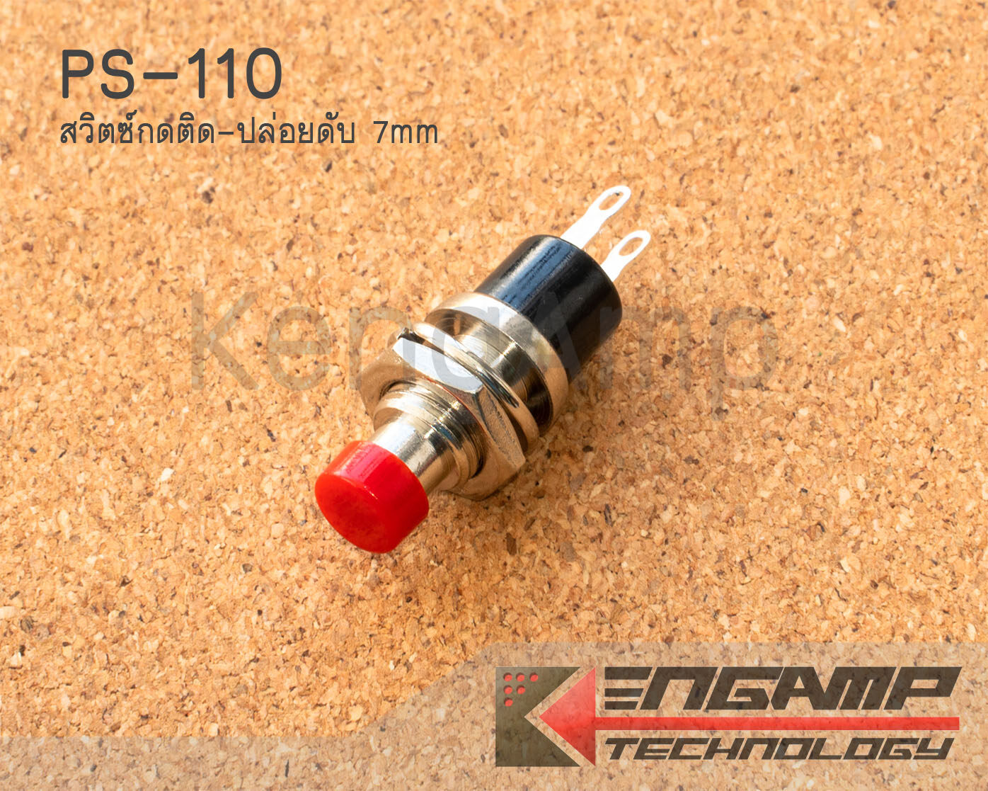(1ตัว) PBS-110 Reset Switch (กดติด-ปล่อยดับ) ขนาด 7mm