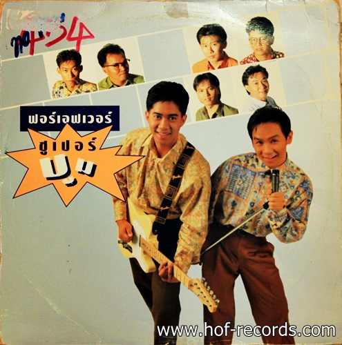 วงฟอร์เอฟเวอร์ ชุด ซูเปอร์บูม ปก VG+ แผ่น VG++