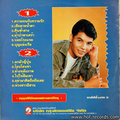 เฉลิมพล มาลาคำ ชุด คืนฟ้าสาง ปก VG++ / แผ่น VG++