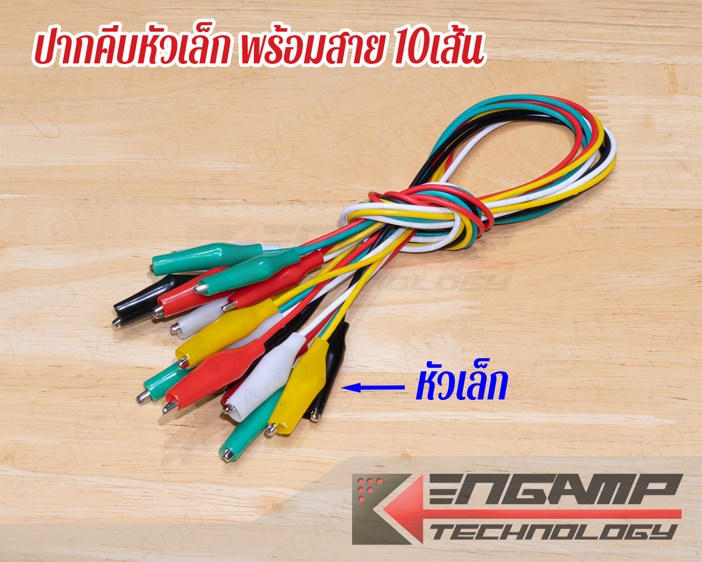 (มีตัวเลือก) [PJ] ปากคีบเข้าสายสำเร็จ หัว-ท้าย ยาว 50cm (ชุดล่ะ 10เส้น)