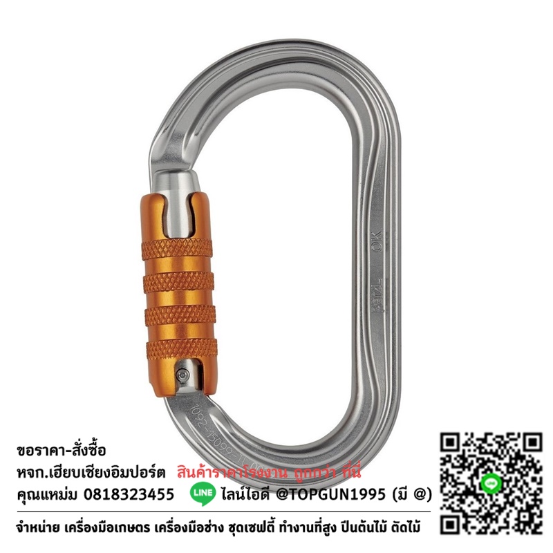 ห่วงเซฟตี้ ตะขอนิรภัย ตะขอเซฟตี้ Petzl OK Triact Lock carabiner M33A TL