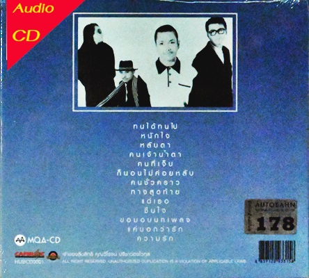 Autobahn - Rhythms Of Love The Best Of (MQA-CD) 1Cd N.