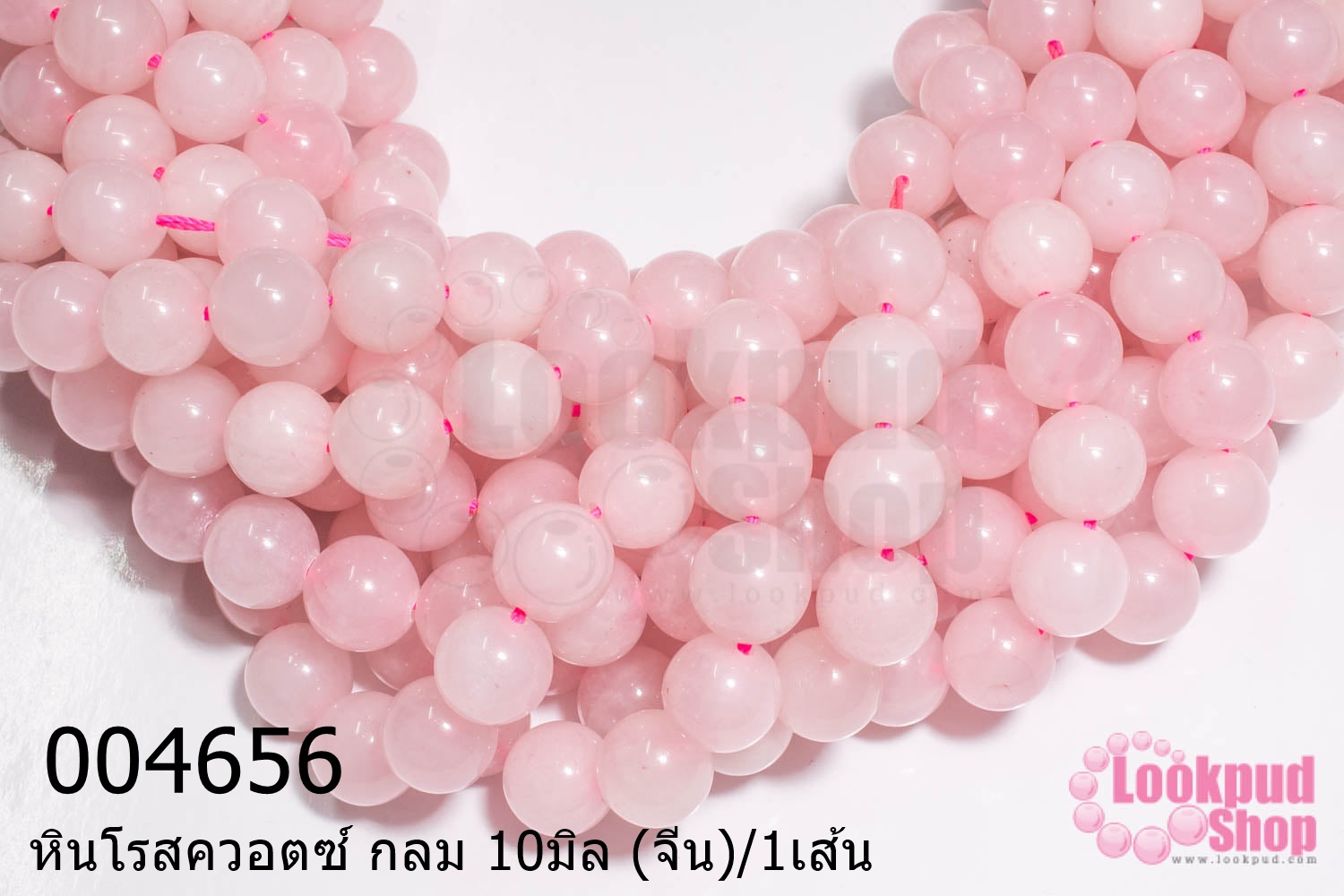 หินโรสควอตซ์ กลม 10มิล (จีน)/1เส้น
