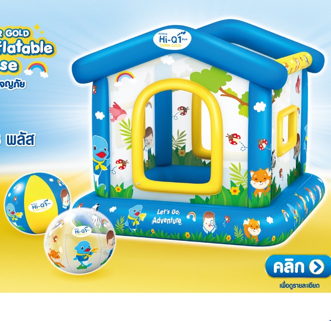 บ้านบอลเป่าลมนักผจญภัย สีน้ำเงิน
