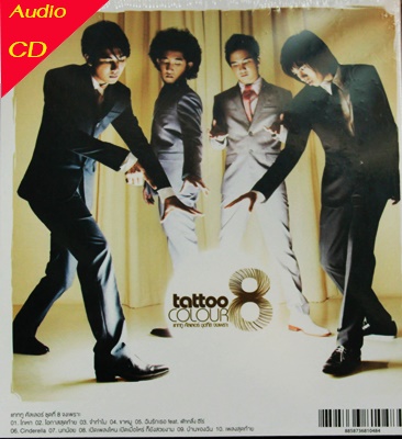 CD Tatoo Colour - 8 * New
