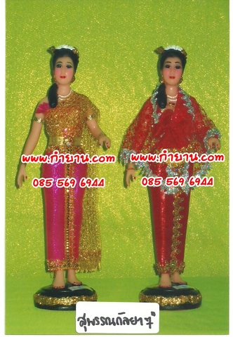สุพรรณกัลยา 7"