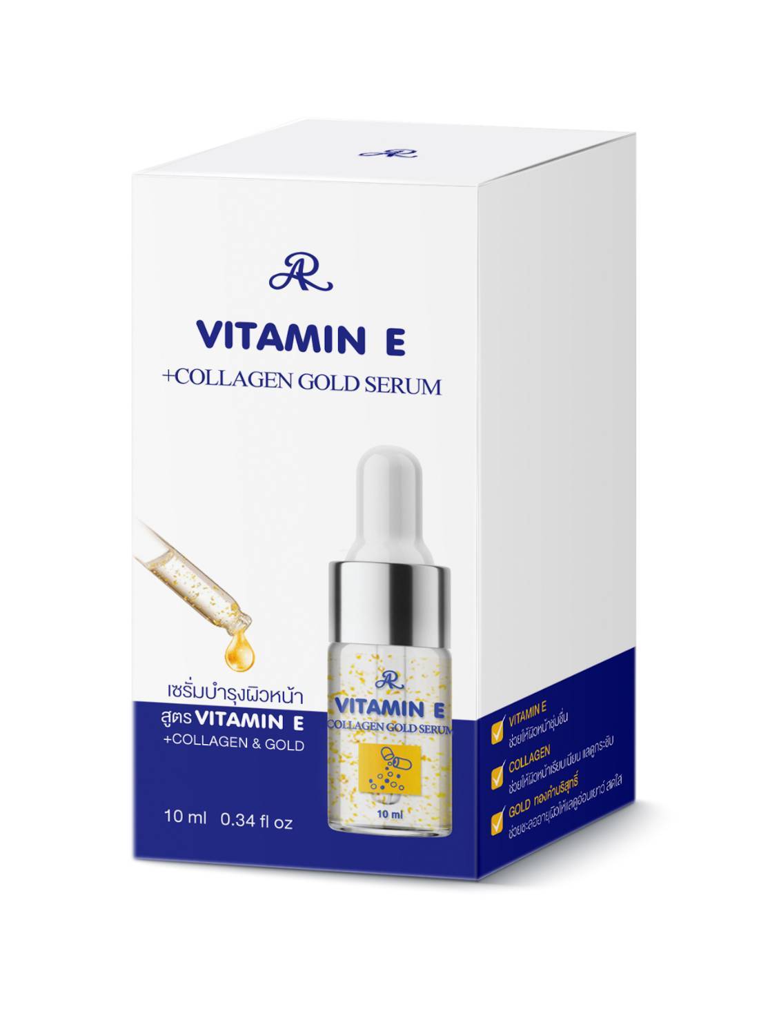 เซรั่ม VITAMIN E เข้มข้น สูตรผสมคอลลาเจน Aron