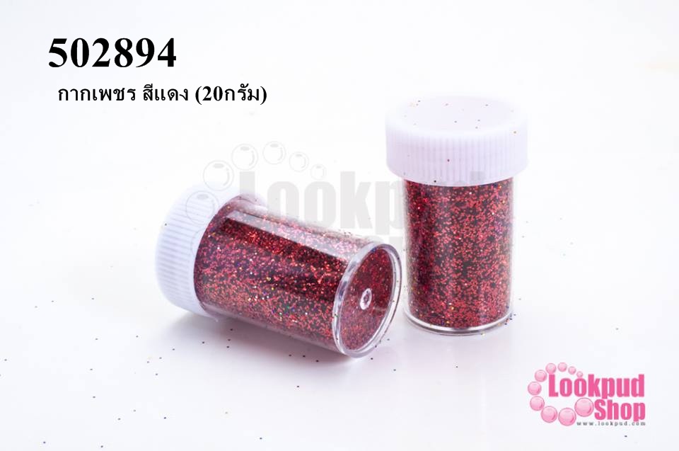 กากเพชร สีแดง (1กระปุก/20กรัม)