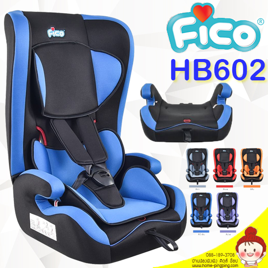 คาร์ซีท Car Seat FICO รุ่น HB602 สำหรับเด็กวัย 9 เดือน - 12 ปี (รุ่นพิเศษ สามารถถอดเบาะเป็น Booster Seat ได้ เมื่อเด็กโตขึ้น) ยี่ห้อ FICO