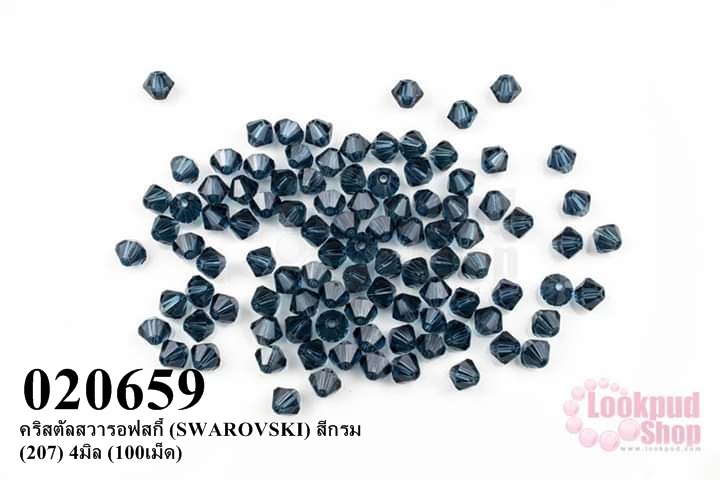 คริสตัลสวารอฟสกี้ (SWAROVSKI) สีกรม (207) 4มิล (100เม็ด)