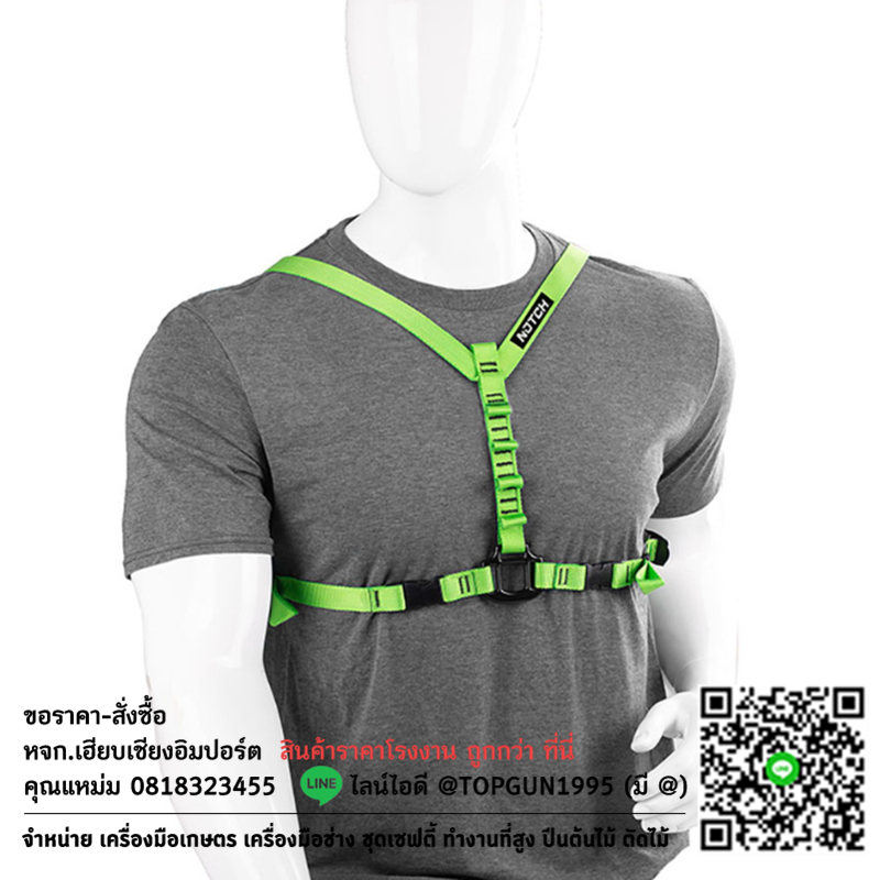 สายคล้องไหล่ Notch SRS Chest Harness