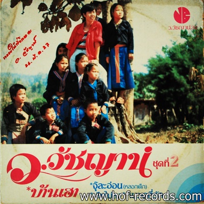 ว.วัชญานื ชุดที่ 2 - บ้านเฮา , จุ๊ละอ่อน ปก VG แผ่น VG++
