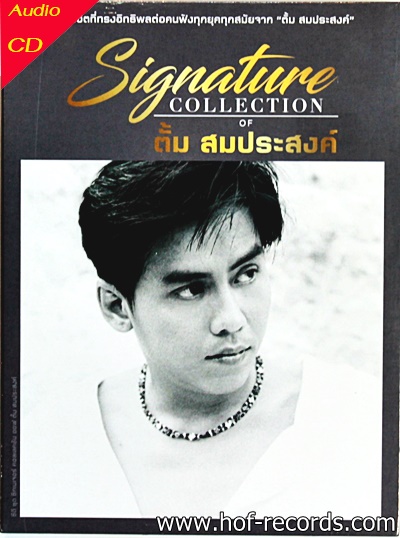 Cd ตั้ม สมประสงค์ - Signature collection * new