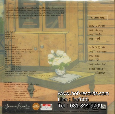 Inspiration by Impression - แรงบันดาลใจ โดย พงษ์พันธ์ จันทร์เนตร์ 1Lp N.