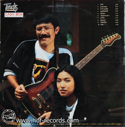 ซู ซู ชุด โทงเทง เถิดเทิง แท๊กซี่