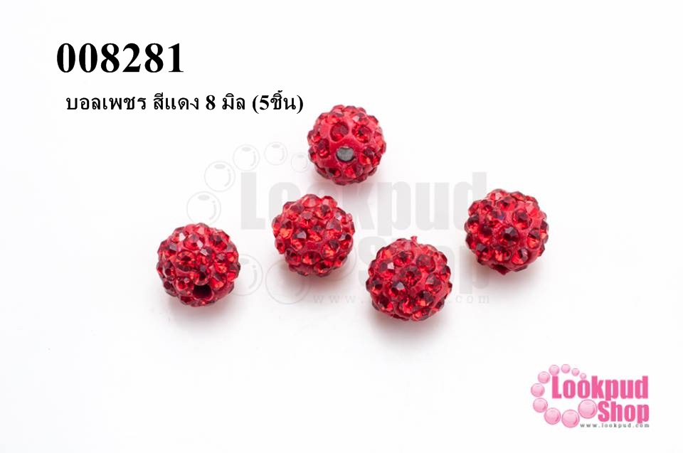 บอลเพชร สีแดง 8 มิล (5ชิ้น)