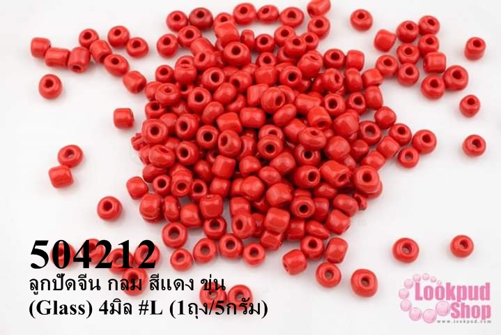 ลูกปัดจีน กลม สีแดง ขุ่น (Glass) 4มิล #L (1ถุง/5กรัม)