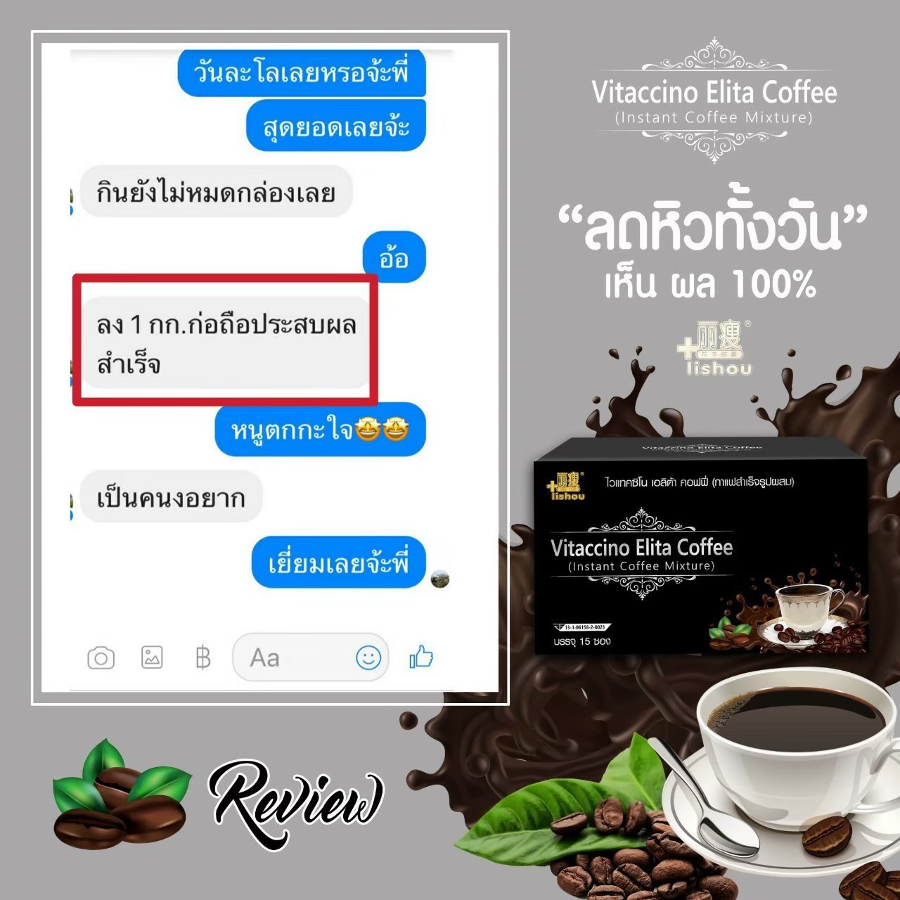 Vitaccino Elita Coffee ไวแทคซิโน่(กาแฟดำพลัส) แพกเกจใหม่ล่าสุด
