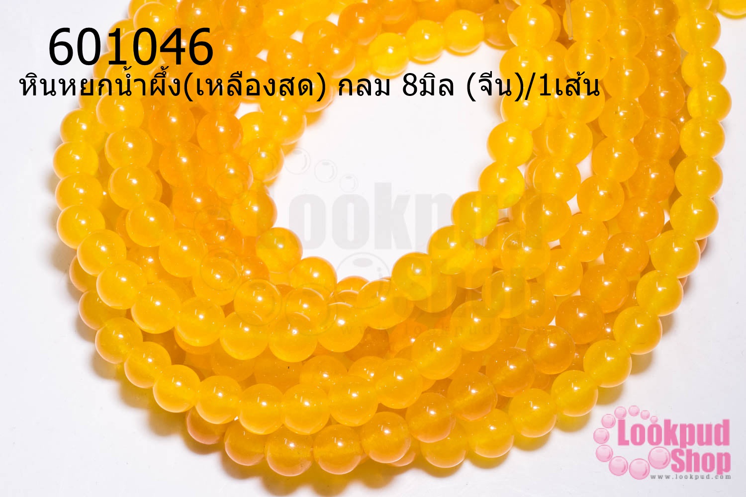 หินหยกน้ำผึ้ง(เหลืองสด) กลม 8มิล (จีน)/1เส้น