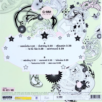 Endorphine - พริก 1Lp N.