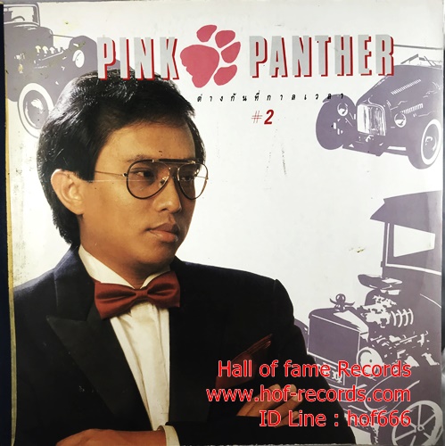 CD วงพิ้งแพนเตอร์ - ต่างกันที่กาลเวลา 2 ปกVG+ แผ่น VG +