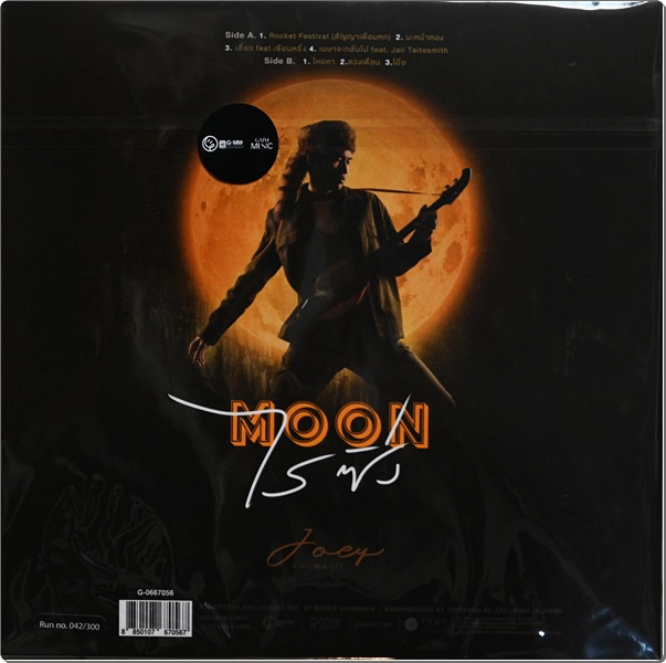 Joey Phuwasit - Moon ไรซิ่ง 1Lp New
