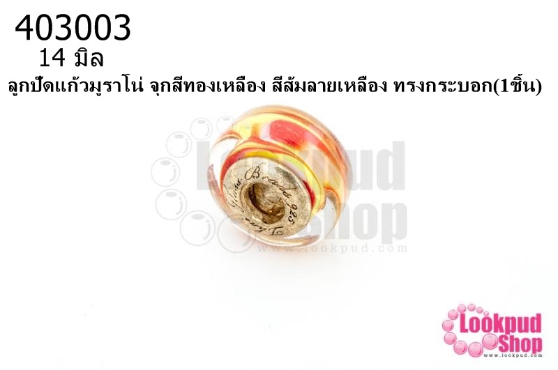 ลูกปัดแก้วมูราโน่ จุกสีทองเหลือง สีส้มลายเหลือง ทรงกระบอก 14มิล(1ชิ้น)