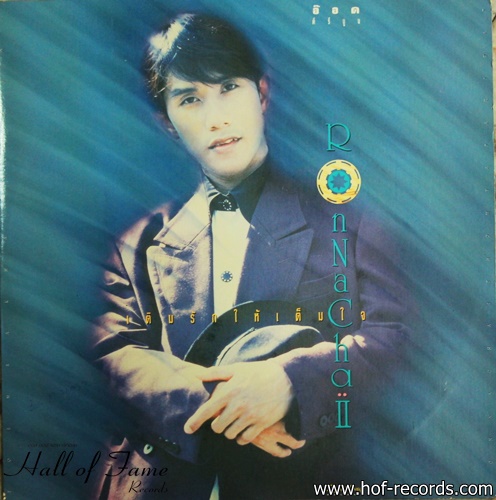 อ๊อด คีรีบูน ชุด เติมรักให้เต็มใจ ปก NM แผ่น NM