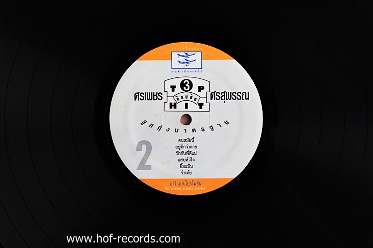 ยอดรัก ศรเพรช Top Hit 4