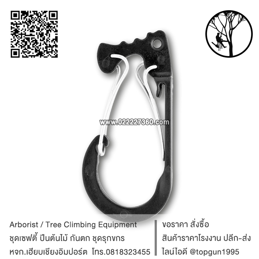 ตะขอแขวนอุปกรณ์ Tool Carrier TH1035