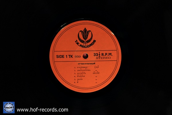 LP รุ่งฤดี แพ่งผ่องใส ชุด กามเทพพยศ ปก VG++ แผ่น VG+