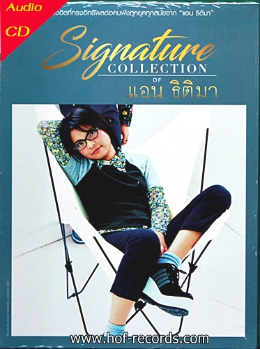 Cd แอน ธิติมา- Signature * New