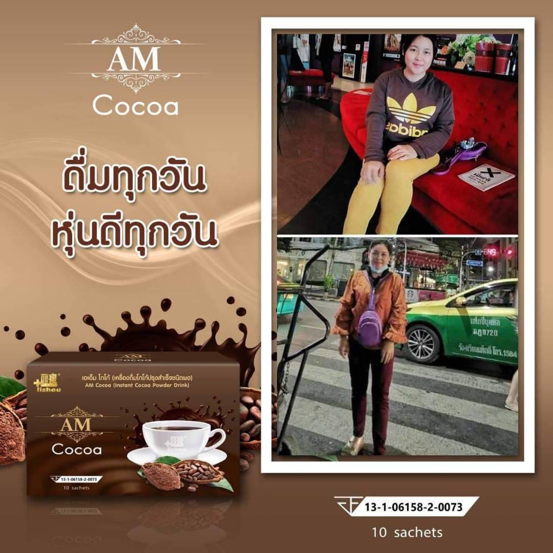 โกโก้ลิโซ่ พลัส สูตรใหม่ 1 กล่อง 10 ซอง