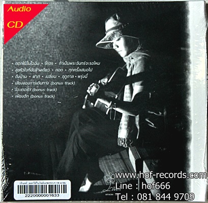 CD Warin วรินทร์ - ดอกไม้ในใจฉัน * New