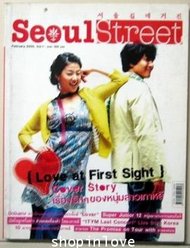 Seoul Street ฉบับ ปฐมฤกษ์